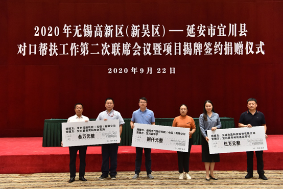 乐鱼手机官网入口首页-乐鱼leyu(中国)科技对口帮扶宜川县丹州街道进行爱心捐赠