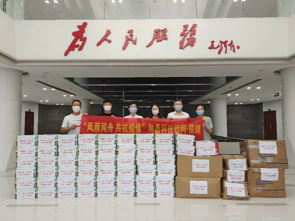 “风雨同舟 共抗疫情”  乐鱼手机官网入口首页-乐鱼leyu(中国)科技向街道捐赠防疫物资